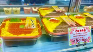 【ケーキ工房リモージュ】島田市の面白すぎる洋菓子屋さん！？盛り上がること間違いなしのお惣菜ケーキとは？